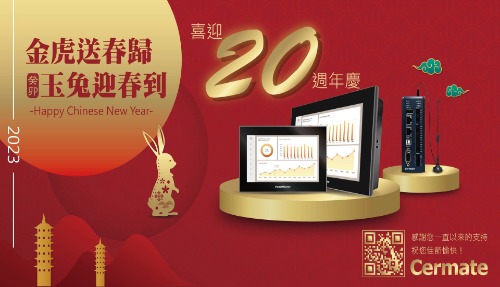 萬事如意迎新年，玉兔迎春旺全年